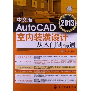 İAutoCAD 2013װƴŵͨ()