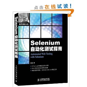 SeleniumԶָ