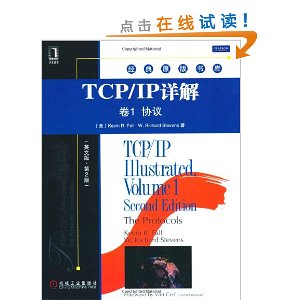 TCP/IP(1):Э(Ӣİ?2)