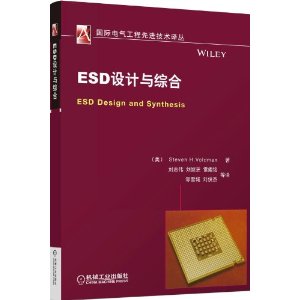 ESDۺ(ESD Design and Synthesis)