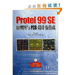 Protel 99SEԭͼPCBƼ()