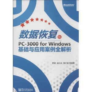 ݻָPC-3000 for WindowsӦðȫ