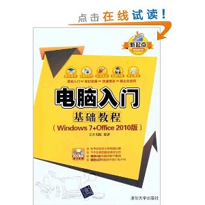 Ż̳(Windows 7+Office 2010)(DVD-ROM1)