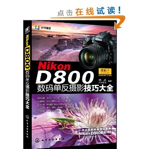 Nikon D800뵥Ӱɴȫ