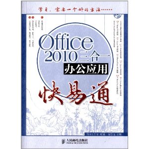 Office 2010һ칫Ӧÿͨ()