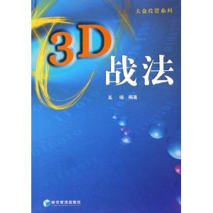 3Dս