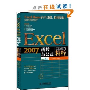 Excel 2007빫ʽʵսɾ(CD1)