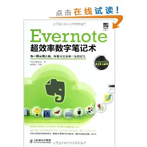 EvernoteЧֱʼ