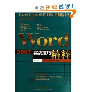 Word2007ʵսɾ()