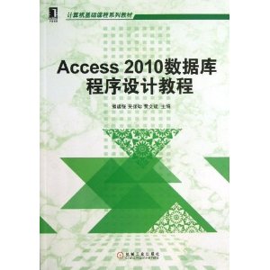 γϵн̲:Access 2010ݿƽ̳