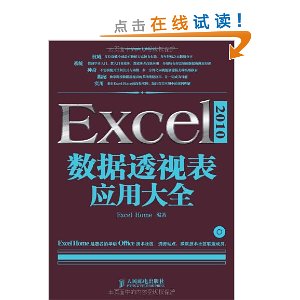 Excel 2010͸ӱӦôȫ