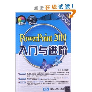 :PowerPoint2010(DVD)