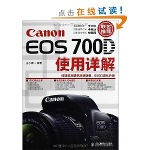 Canon EOS 700Dʹ