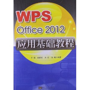 WPS Office 2012Ӧû̳