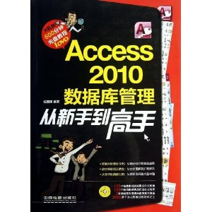 Access 2010ݿֵ()