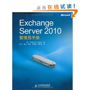 Exchange Server 2010Աֲ