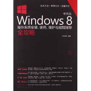 İWindows 8ϵͳװʹáάųȫ()