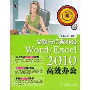 Word/Excel 2010Ч칫:칫(1)