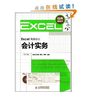 ExcelЧ칫:ʵ(޶)(1)