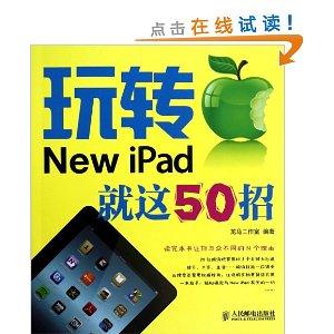 תNew iPad50