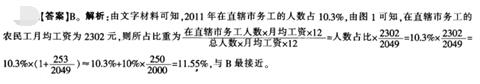 公务员考试资料分析冲刺(1.28)2答案.jpg