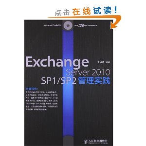 Exchange Server 2010 SP1/SP2ʵ()