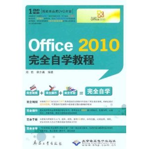 Office 2010ȫѧ̳(DVD1)