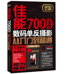 700D뵥Ӱŵͨ(ֲ+)