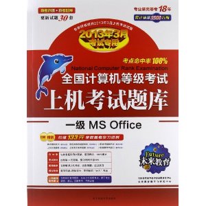 δ?ȫȼϻ1MS Office(20133¿ר)(CD1+133Ԫȫױѧϰ)