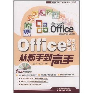 Office 2010İֵ(DVD1)