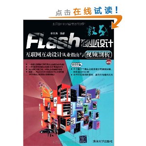 սFlashҵ:ƴҵָƵ(DVD-ROM4)