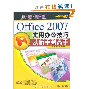 Office 2007ʵð칫ɴֵ(DVD-ROM1)