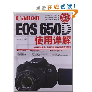 Canon EOS 650Dʹ