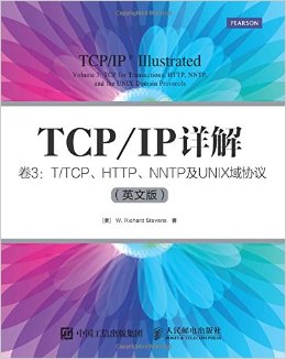 TCP/IP详解(卷3):T/TCP、HTTP、NNTP及UNIX域协议(英文版)