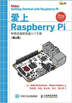 Raspberry Pi:ݮɱֲ̿(2)