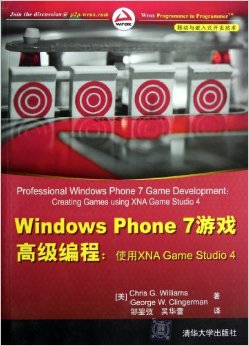 Windows Phone 7Ϸ߼:ʹXNA Game Studio 4