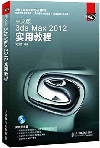 İ3ds Max 2012ʵý̳(1)