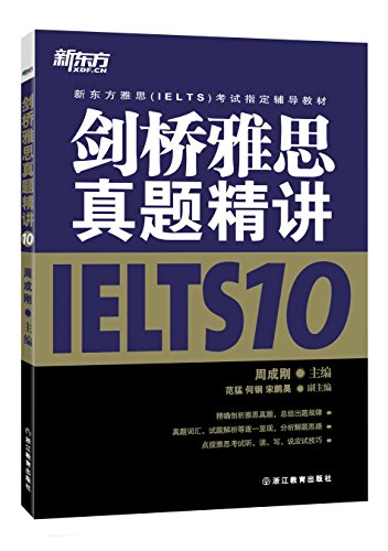 ¶¶˼(IELTS)ָ̲:˼⾫IELTS 10