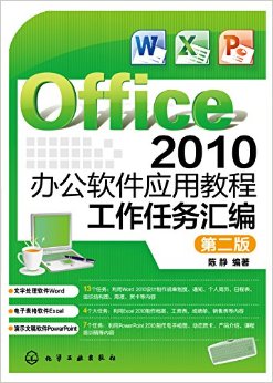 Office 2010칫Ӧý̳:(ڶ)