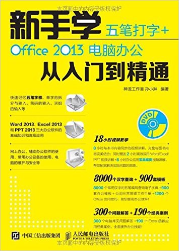 ѧʴ+Office2013԰칫ŵͨ()