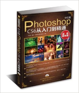 İPhotoshop CS6ŵͨ(ֵ)(DVD)