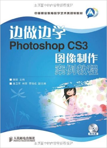 ѧ:Photoshop CS3ͼ̳(1)