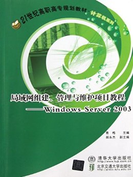 齨άĿ̳̣Windows Server 2003 (21͸ְר滮̲ġϵ)