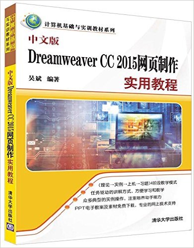 ʵѵ̲ϵ:İDreamweaver CC2015ҳʵý̳