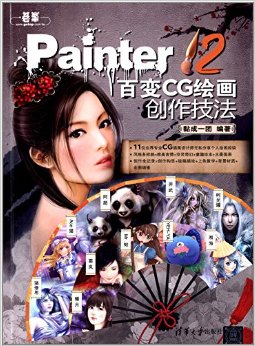 Painter 12ٱCG滭()