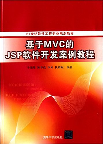 21רҵ滮̲:MVCJSP̳