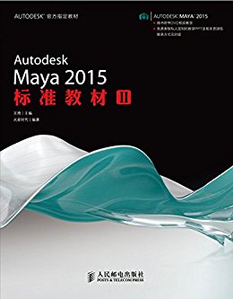 Autodesk Maya 2015׼̲II