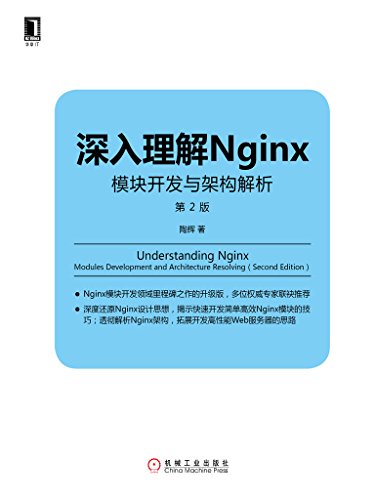 Nginxģ鿪ܹ2棩 (Linux/Unix)