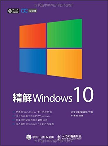  Windows 10