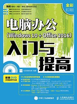 ԰칫Windows 10 + Office 2016